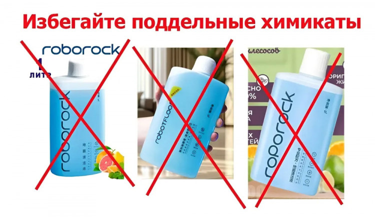 Моющее средство Roborock floor cleaning soluntion для пылесосов. 0.2 л